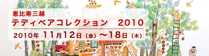 池畑玲子 アーティストベア 作家ベア ウサギ 【公式通販】
